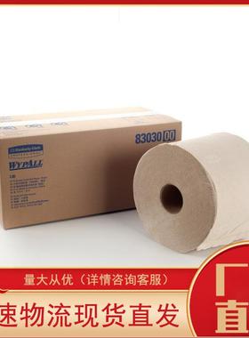 金佰利WYPALLL3083030工业擦拭纸卷纸吸水吸油大卷纸直销