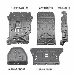 24款 铝镁合金护板 问界M7底盘护板专用汽车发动机底盘套装