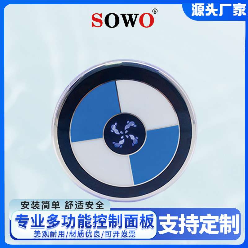 供应 西尔沃浴缸按摩控制器 简约大方水泵灯光圆形控制面板