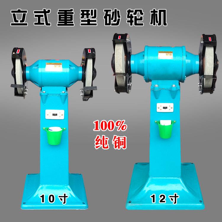 立式砂轮机10寸12寸重型砂轮机250mm300款工业级三相电14寸16寸