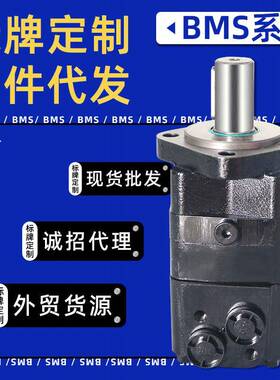 BM4BM5/BMS80/125/200/315低速大扭矩液压马达随车吊摆线液压马达
