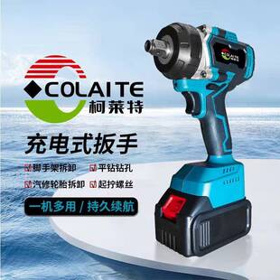柯莱特外贸工业级大扭力充电式手持电动扳手冲击扳手