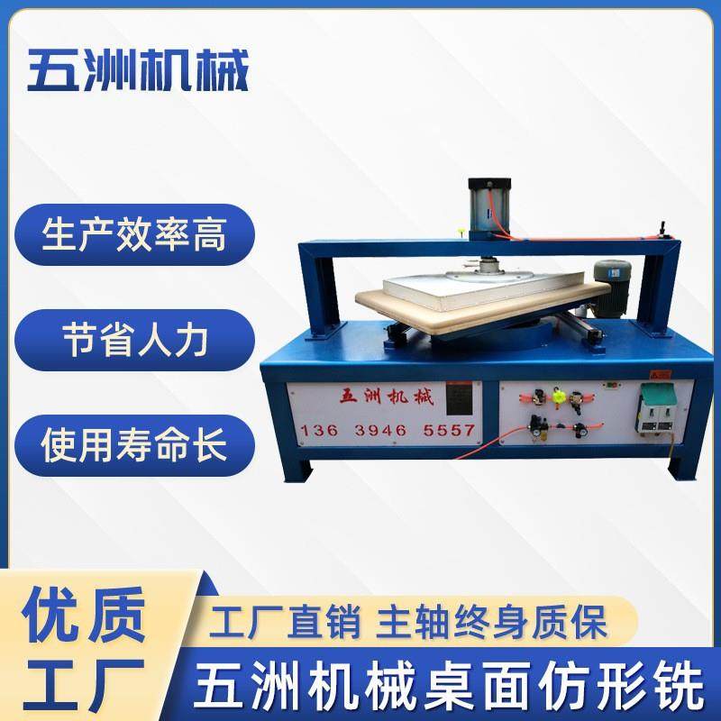 桌面仿形铣桌子面仿型铣机械桌椅子面倒角机器异形曲面仿形铣机床,家装灯饰光源,其它灯具灯饰,淘宝优惠券,粉丝福利购,淘宝优惠卷