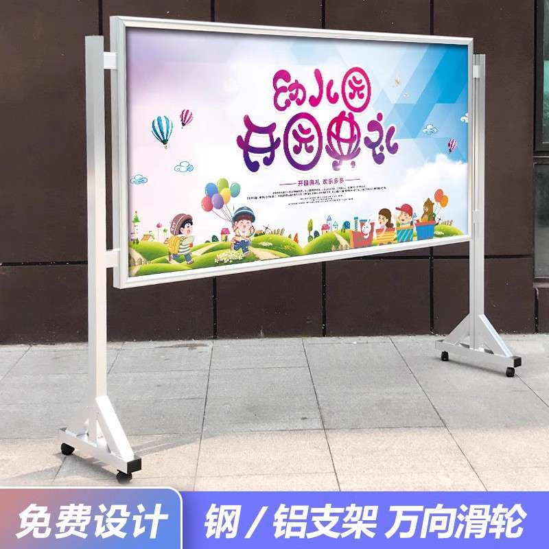 可移动宣传栏四边开启铝合金移动展板室内外活动栏公告栏