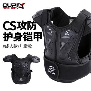 CS攻防护身铠甲户外拓展真人对战弓箭射箭护甲海绵箭护具
