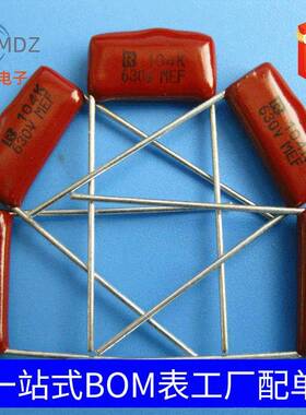 供应CBB电容104J1000V全系列环保高品质电容P=15