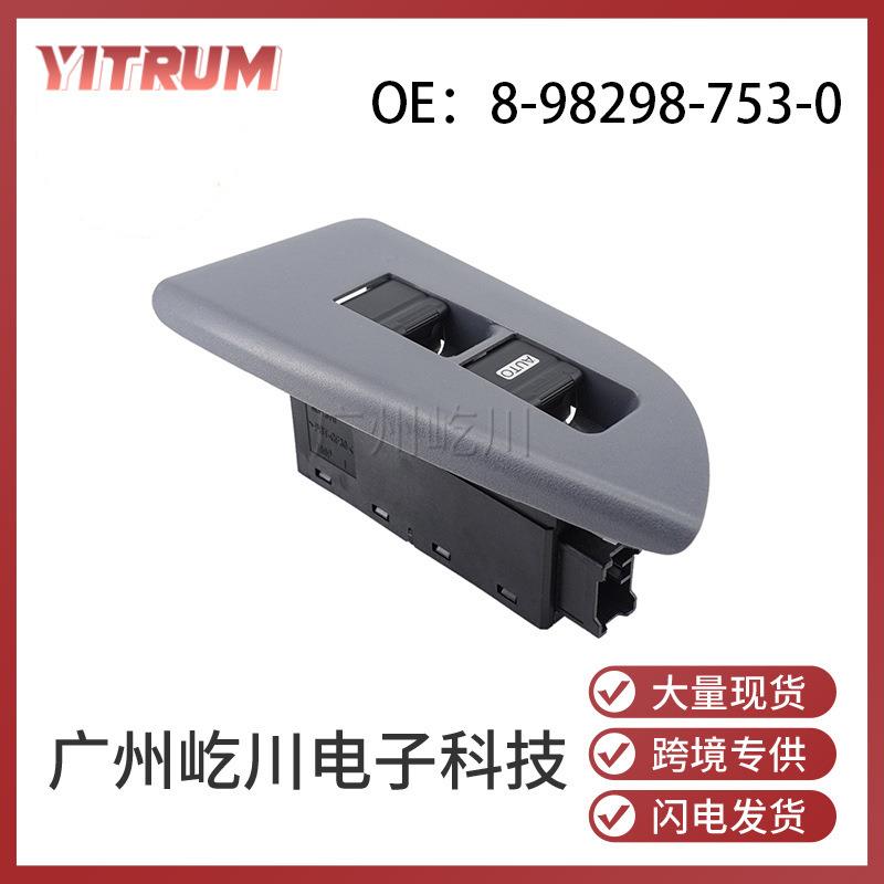 8-98298-753-0适用于五十铃卡车汽车配件玻璃升降器开关车窗开关