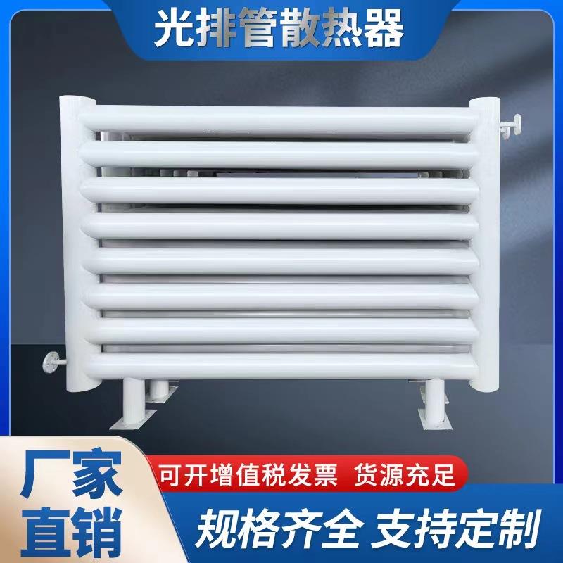 光排管蒸汽散热器钢制暖气片D133工业专用散热器热水型排管暖气片