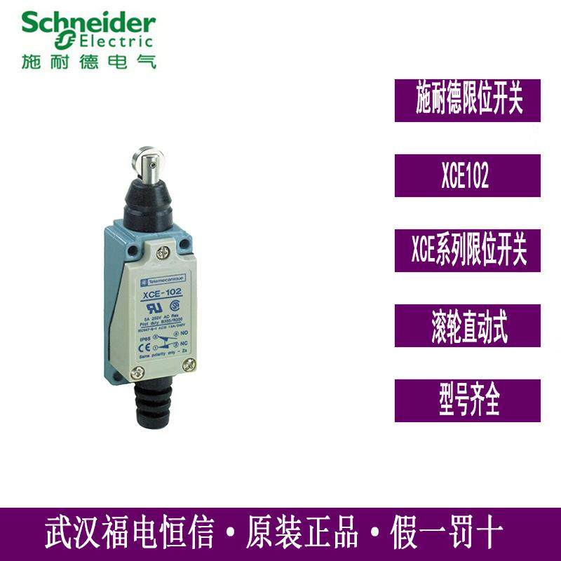XCE限位开关Telemecanique钢滚轮直动式带软电缆套XCE102限位开关