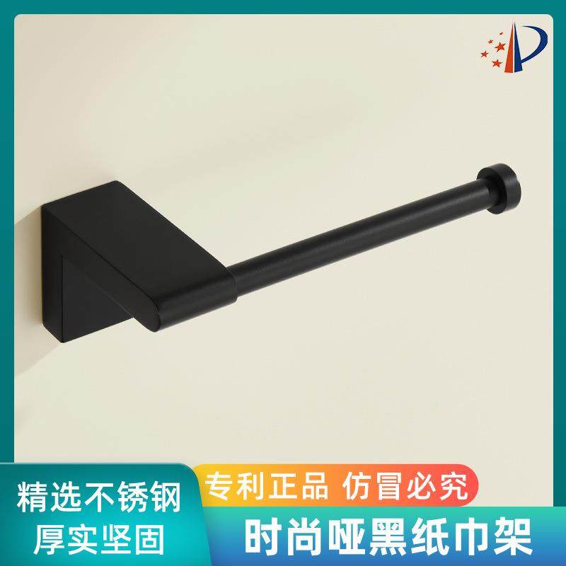 浴室卫生间收纳黑色挂件套装304不锈钢双挂钩纸巾架毛巾杆架