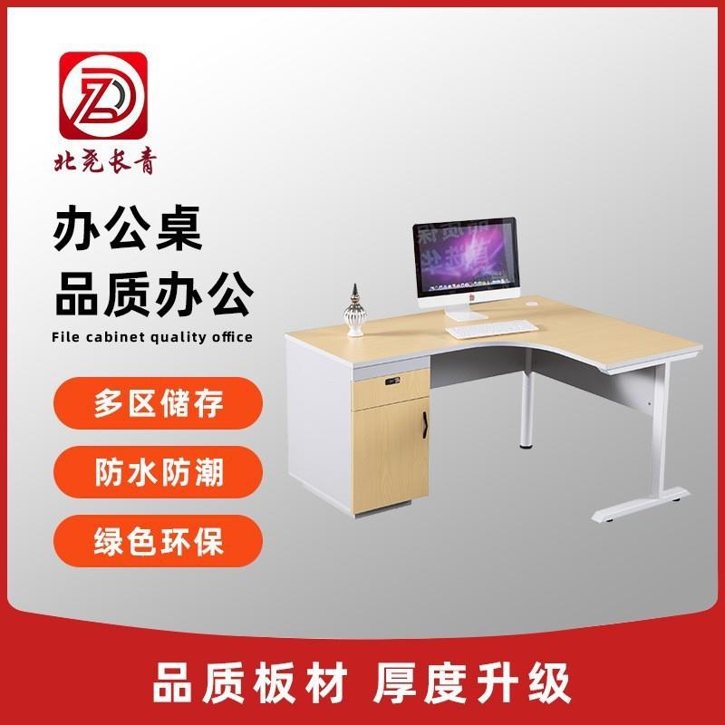 北尧长青新款职员单人办公桌简约主管桌办公室工作台家用电脑桌