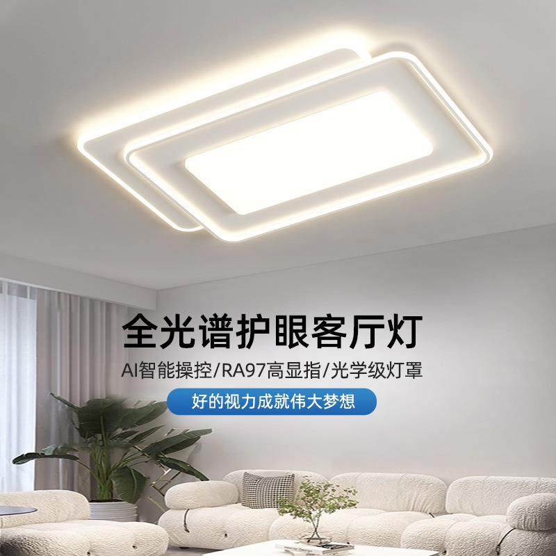 全光谱护眼灯具客厅灯奶油风现代简约大气家用长方形吸顶灯套餐,婴童用品,其它婴童用品,淘宝优惠券,粉丝福利购,淘宝优惠卷