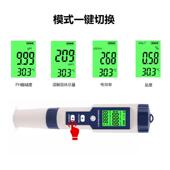 盐度五合一水质检测笔电导率水质笔盐度计 9909tds