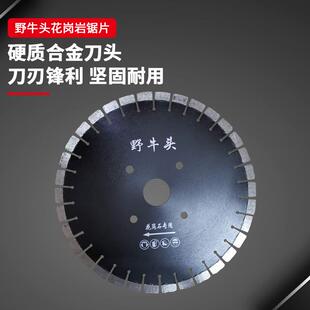 花岗岩锯片锋利石料石头切割片金刚石350mm石材