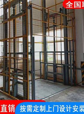 导轨固定式升降机车间厂房提升机仓库小型简易平台电动液压货梯