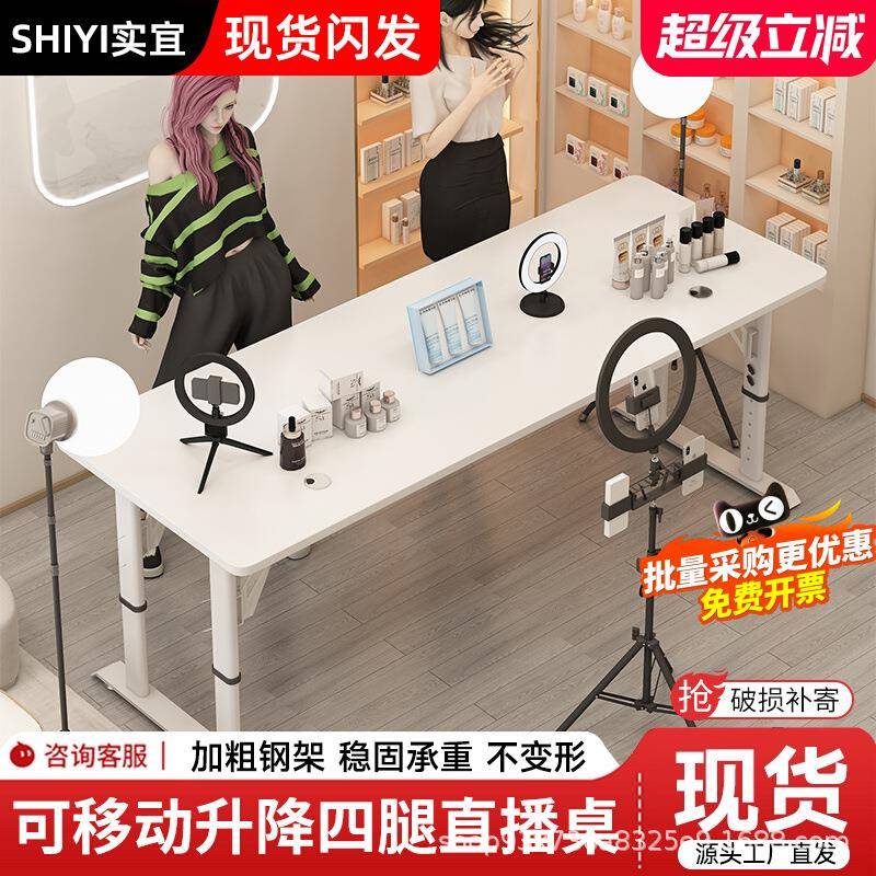 直播桌主播专用双人电竞桌网红带货展示台可移动可升降工作电脑桌