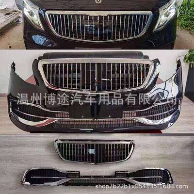 适用于16-21款V260V级前脸中网装饰件改装迈巴赫中网