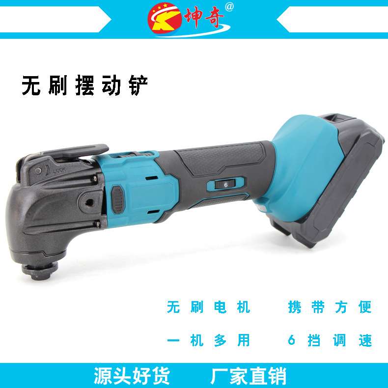 充电式无刷万用宝锂电摆动铲修边机多功能电动切磨机木工装修切割