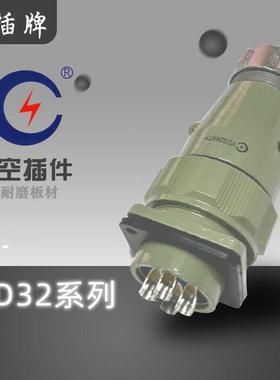 剑插航空插件YD32K4TP8TP10TP1319外壳TPTQFTRTSF黑色