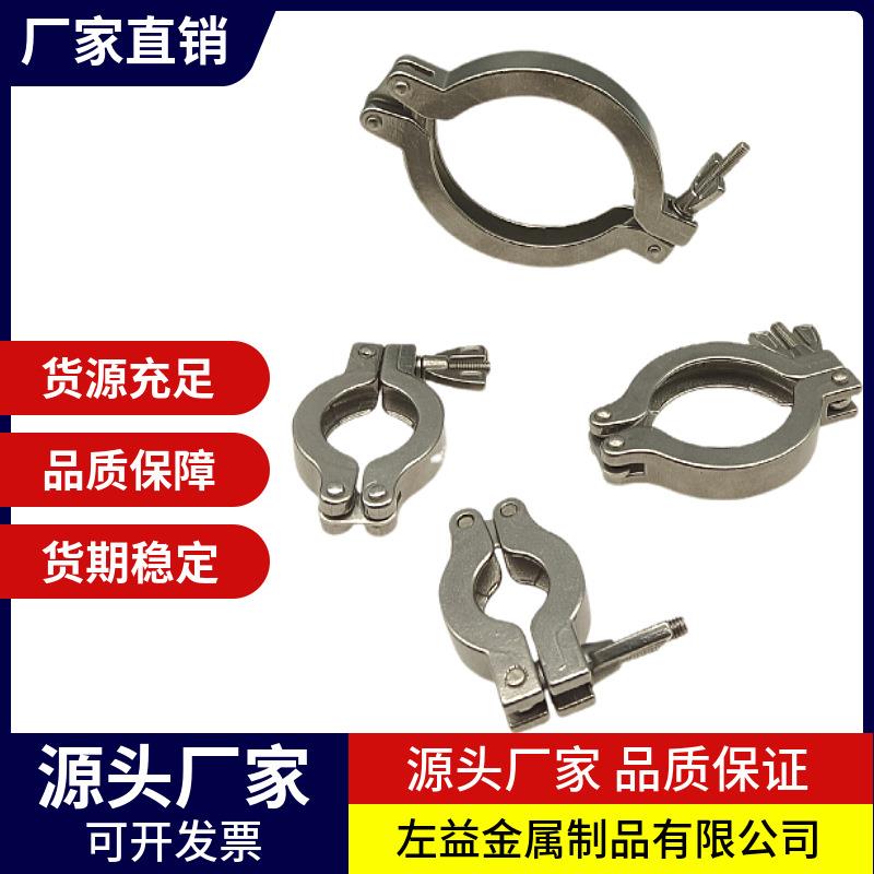 304不锈钢真空快装接头抱箍KF卡箍16/10/25/40/50高温支架密封