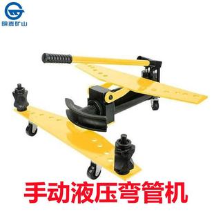 SWG 3B手动液压弯管机液压不锈钢镀锌钢管弯管器