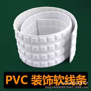 欧式 饰条柜门美边线格子格栅挡板遮丑背景 pvc软线条自粘线吊顶装