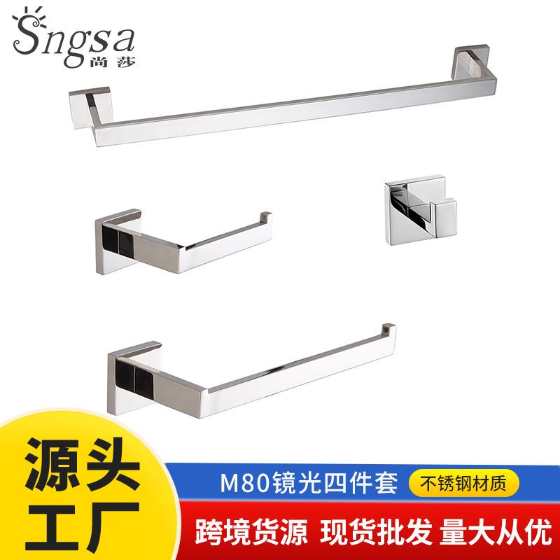 电商304不锈钢衣帽钩浴室创意卷纸巾架单杆毛巾架挂钩五件套