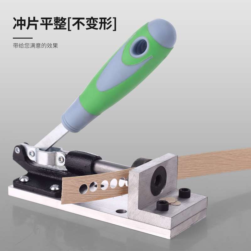 生态板打孔器PVC遮丑钳螺丝木工封边皮冲孔机打孔钳封边条冲孔器