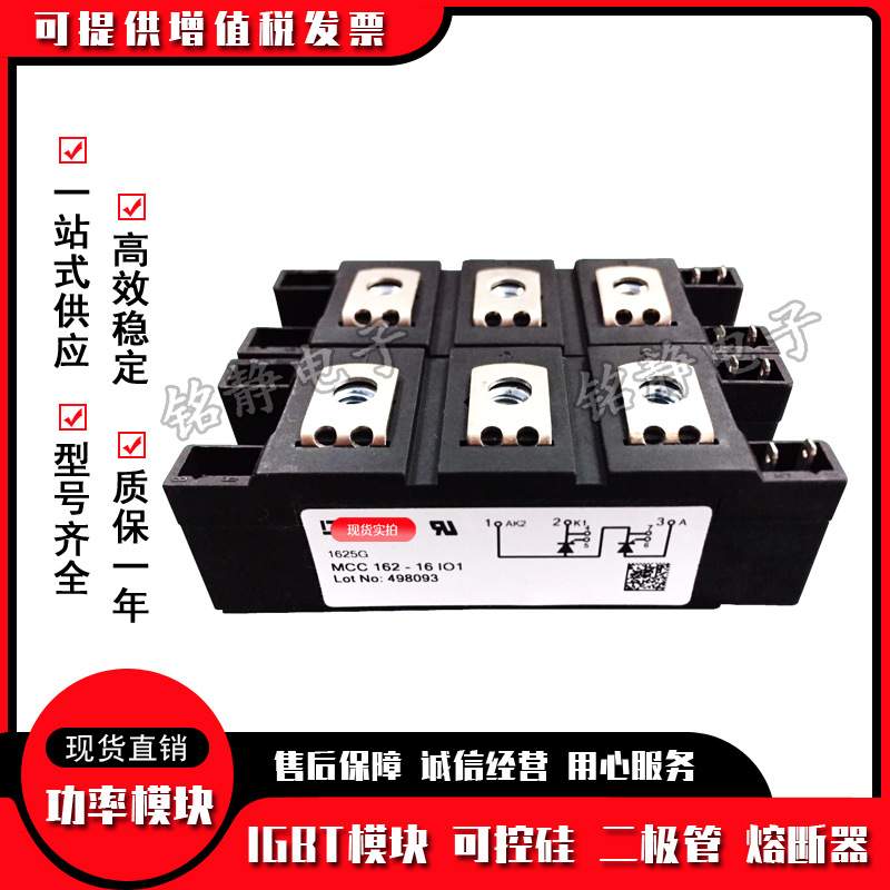 可控硅MCC160-30iO3 MCC160-36iO3 MCC220-28io3 MCC265-24io3