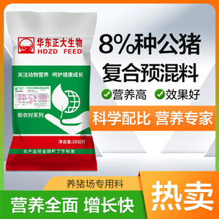 公猪料种公猪专用8%高档预混料公猪旺提高爬跨配种能力饲料猪用