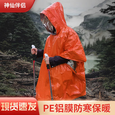 PE铝膜多功能雨衣防水保暖抗撕裂雨披反光急救双面可穿折叠式雨衣