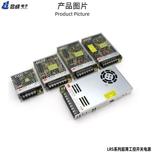 LR开关电源压12V24VS超薄恒单组输出LR0S工控电源6W100W200W350W