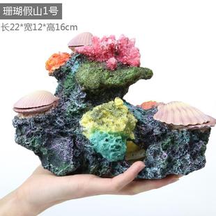 仿真假珊瑚礁石造景树脂贝壳鱼缸装饰水族箱摆件海水缸布景地中海