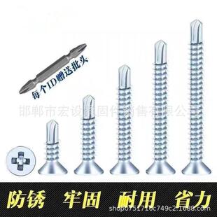 十字沉燕头钻尾螺钉头平4自攻自钻螺TXT丝高强度镀锌钻铁尾快丝钉