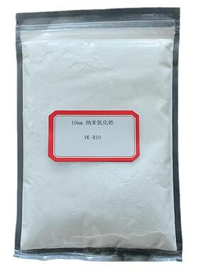 纳二氧化锆纯10-2nm氧化锆超细VK-R10氧化0锆宣米高城晶瑞