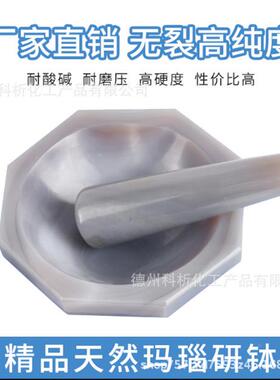 玛瑙研钵棒研钵验室研实耐磨家用内径6KBO0mm10磨0mmc一级8cm天然