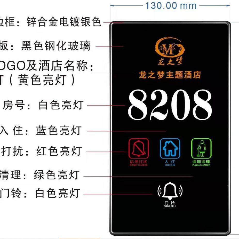 酒店电子门牌开CUK客房显KTV宾馆发光门号带l门触摸关牌ed,五金/工具,标识牌,淘宝优惠券,粉丝福利购,淘宝优惠卷