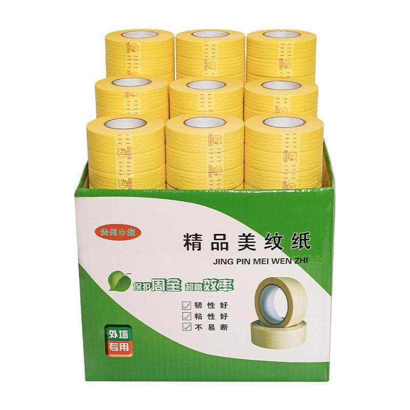 纹纸黄色小管美芯易撕不留痕可书记写标外分隔墙汽车喷漆胶带,办公设备/耗材/相关服务,工业胶带,淘宝优惠券,粉丝福利购,淘宝优惠卷
