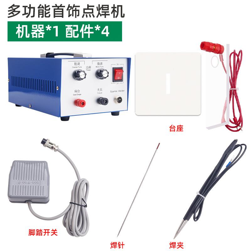 20A首饰点焊机小型脉冲碰焊机金银diy项链耳环圈口脚踏焊接工具
