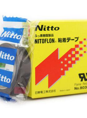 厂家nito日东0ul日东NITT铁氟龙高温胶t带封口机热耐切刀隔热pt9f