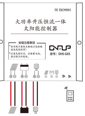 12V24V10A20A太能路灯控制DHS-GXS-器阳600W12W灯具压恒流输出I升