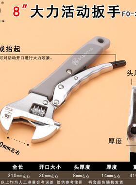 福F冈大力活动扳手工业级活板扳子开口手8寸O3002手动五-金工具