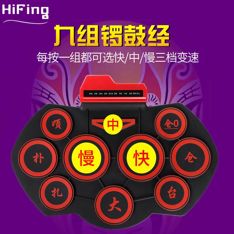 便携式电子鼓戏迷乐曲打击WBG板专业京戏剧电子锣鼓一鼓代替四人