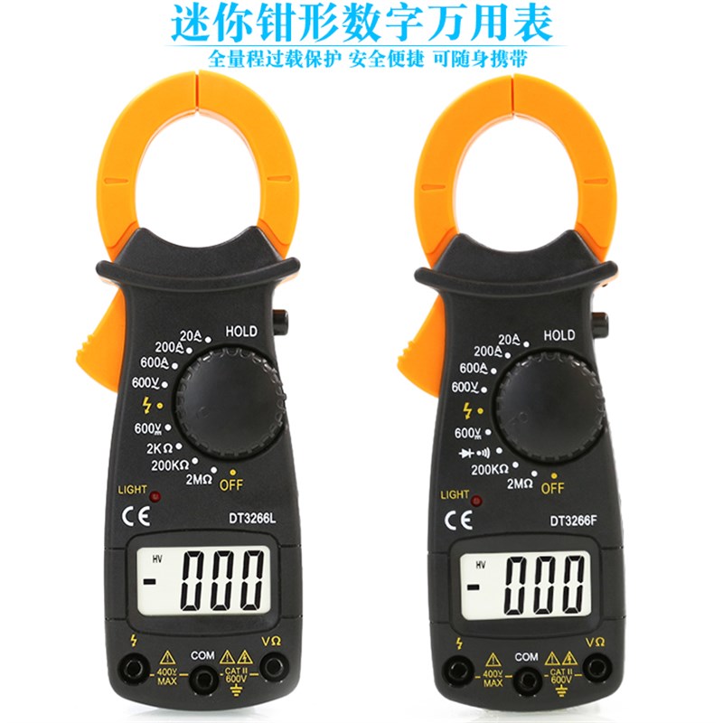 钳形电流表DT3266L钳型万用表VC3266F数显钳形表带蜂鸣火线电阻