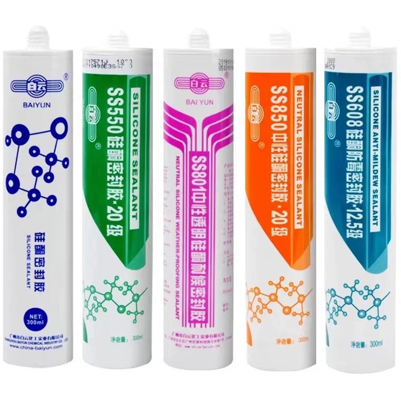 白云硬支管SS821结构608防霉耐候607防火门窗721大阪玻璃密封胶