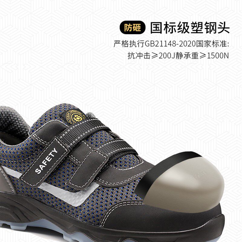 劳保鞋男款夏季透气防臭轻便钢头防砸防刺穿安全耐磨电工绝缘鞋