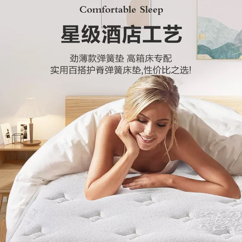 海马榻榻米独立弹簧15CM床垫薄席梦思高箱10cm厚乳胶12cm1.8m定制