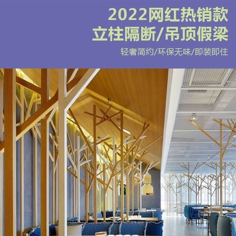 关木吊顶立柱屏风方管50玄假梁背景墙子柱生态木方通10木方*0隔断