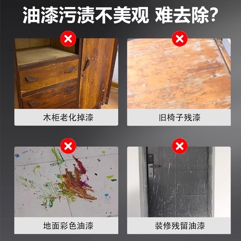 入户门脱漆剂实木木门强力除漆剂木器油漆清洗清洁去除剂神器