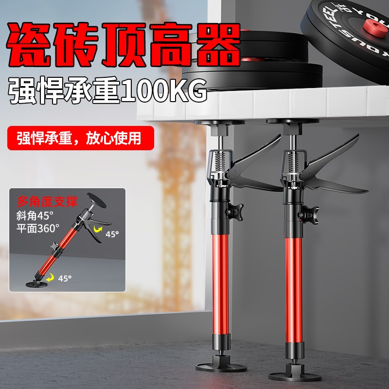 新款贴瓷砖顶高器顶撑杆辅助工具大全伸缩顶高杆吊柜安装支撑神器